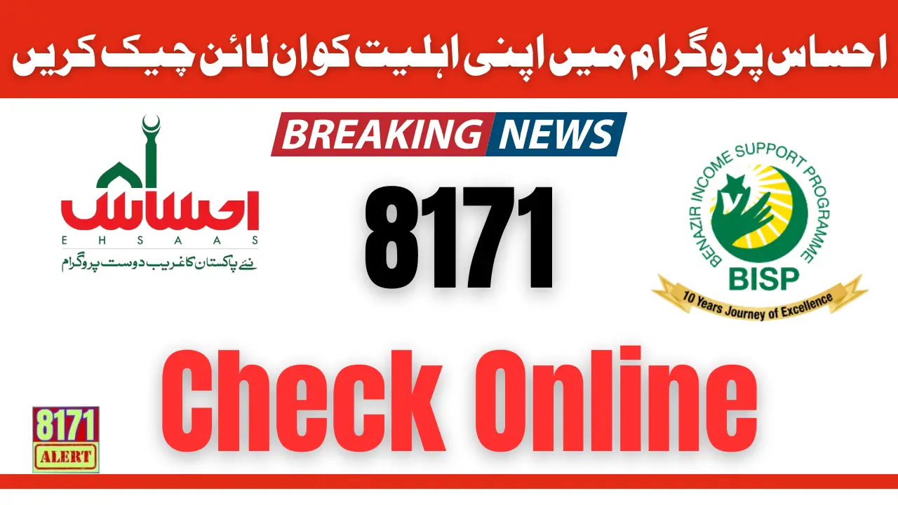 8171 Online Check New Latest Update 2024