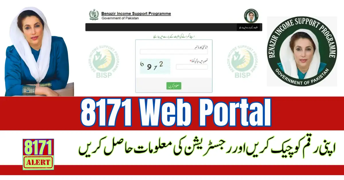 8171 Ehsaas Program 25000 CNIC Check Online