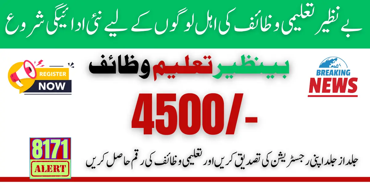 Benazir Taleemi Wazaifa 10500 Registration Starts For Eligible People