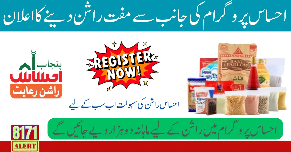 Ehsaas Rashan Riayat 2000 Free Online Registration