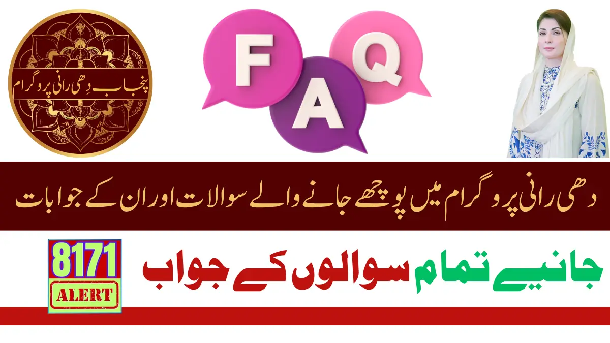 Punjab Dhee Rani FAQs Collective Marriages Program FAQs