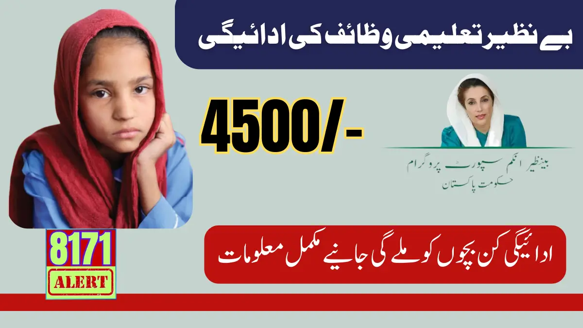 Benazir Taleemi Wazaif Payment For Poor And Deserving Children 2024