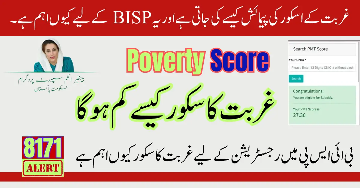 How is the Poverty Score Measured and Why is it Important to BISP? Complete Information