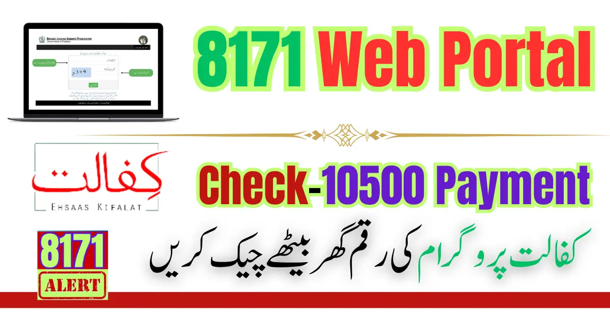 Check Your Recent Benazir Kafalat Payment Through 8171 Web Portal With Latest Method