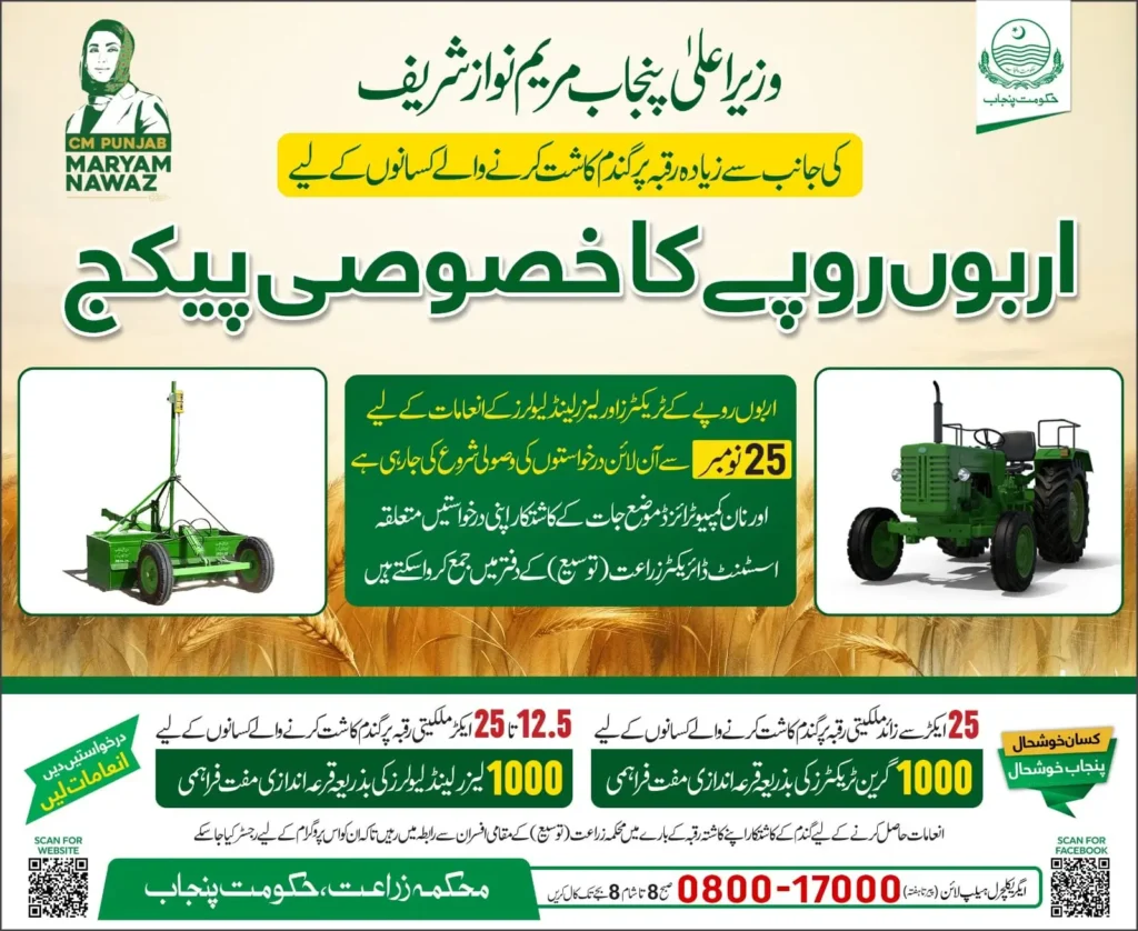 1000 Free Tractors and Laser From Green Tractor Scheme Registration Start From 25 November