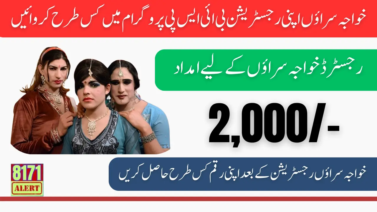 Transgender Community Now Can Get Payment From Benazir Kafalat 2024