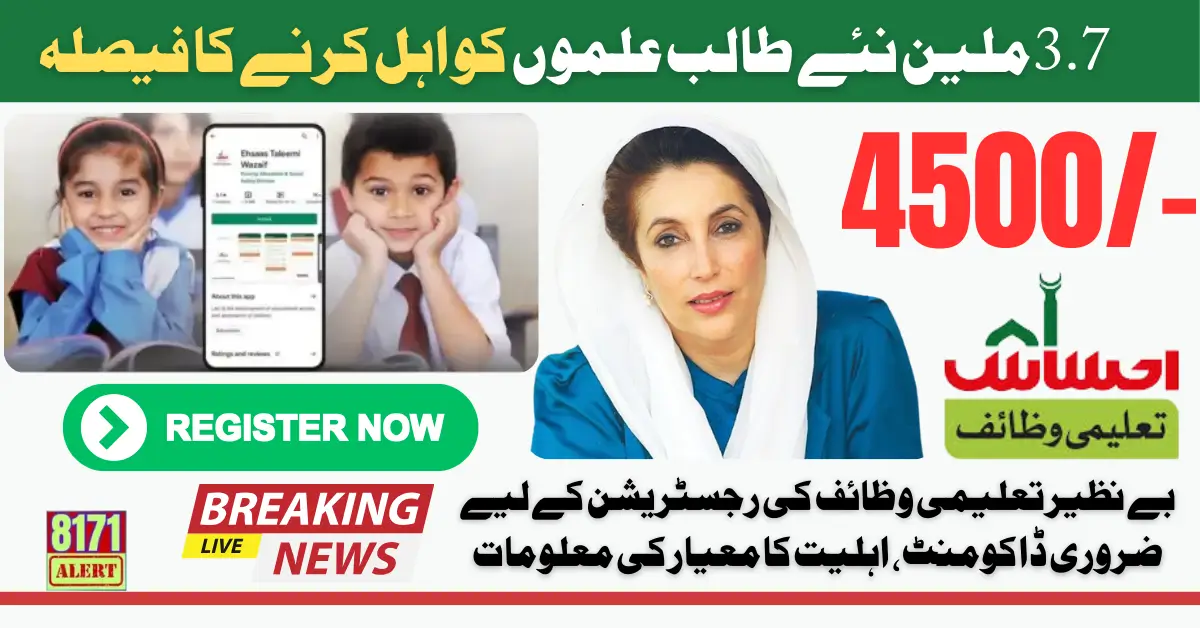 Benazir Taleemi To Accept 3.7 Million Children Application For New Wazaif 4500 in 2025