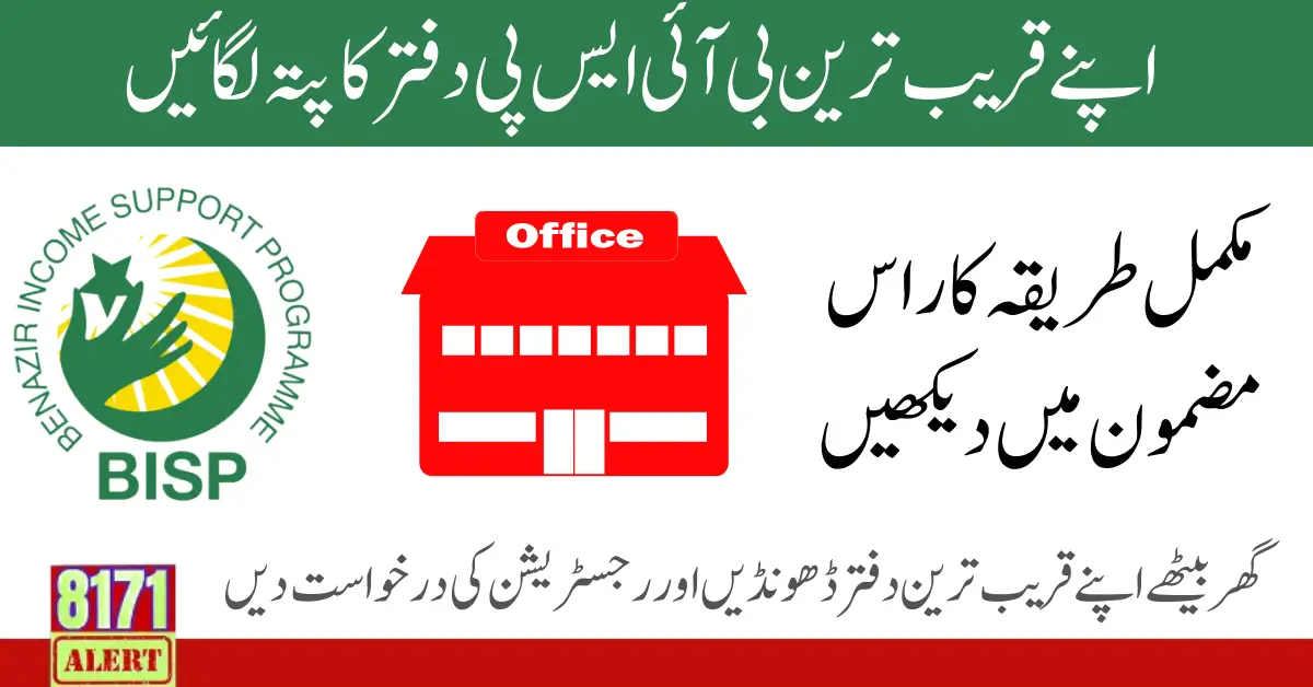 Find A BISP Office Who Is Nearby You Complete Method