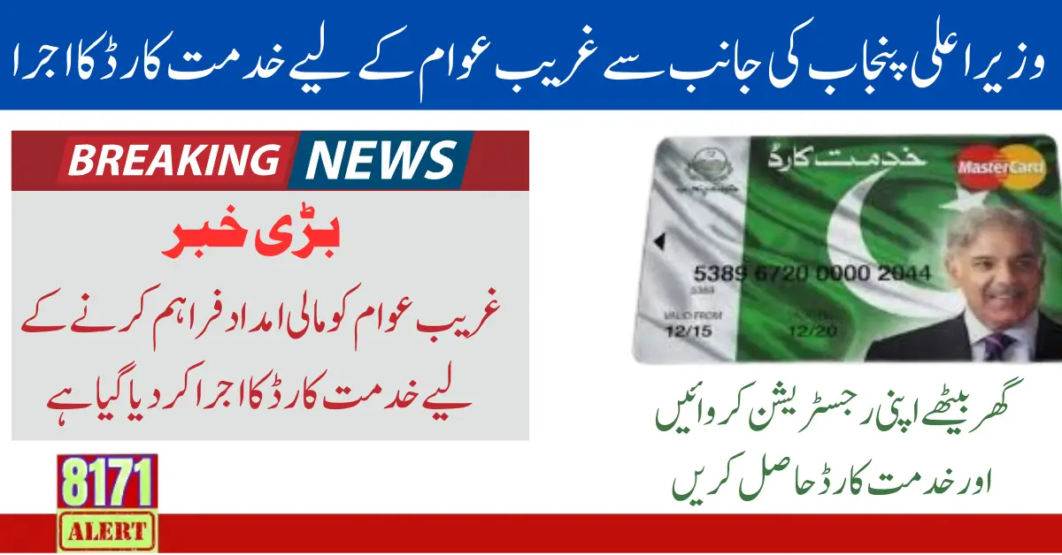 Get Khidmat Card By Using Online Method