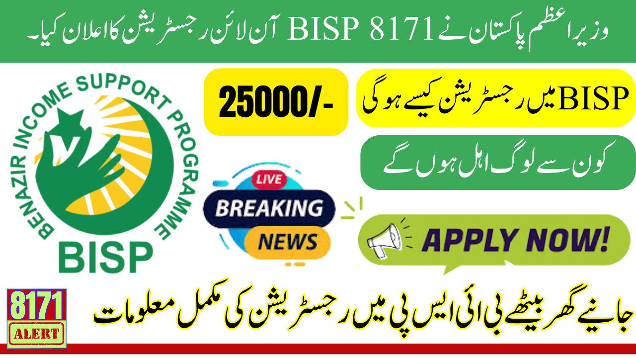 BISP 8171 Online Registration