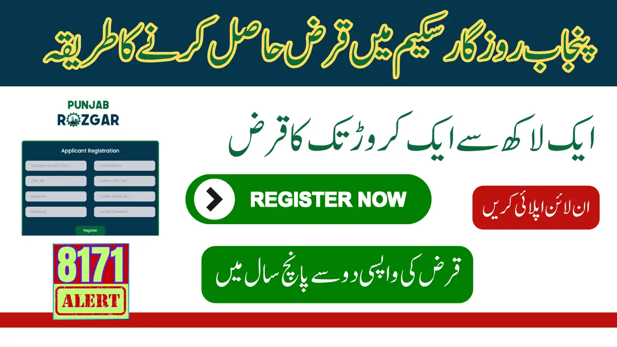 Punjab Rozgar Scheme For Loan Application Get 1 Crore Subsidized Markup