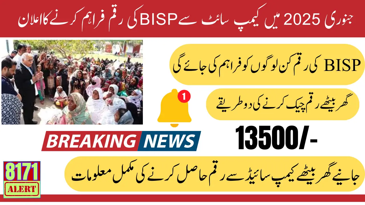 BISP Camp Site Locations For 13500