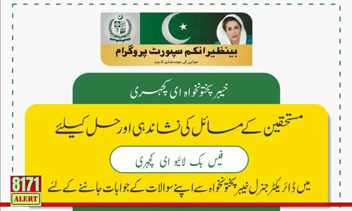 Join BISP Facebook Live E-Kacheri Empowering Women in Khyber Pakhtunkhwa