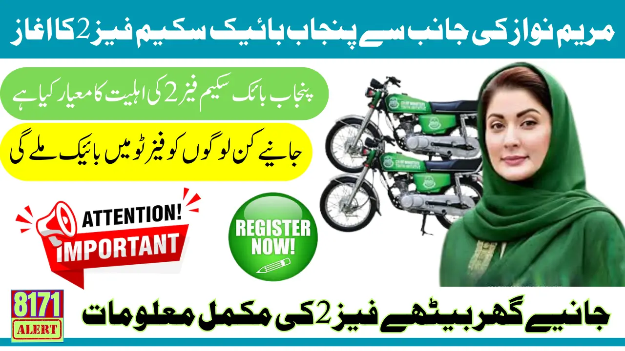 Punjab Bike Scheme Phase 2